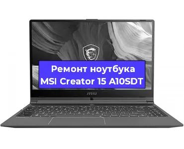 Замена процессора на ноутбуке MSI Creator 15 A10SDT в Ижевске